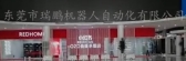 瑞鵬AGV6臺河南貿易中心演示
